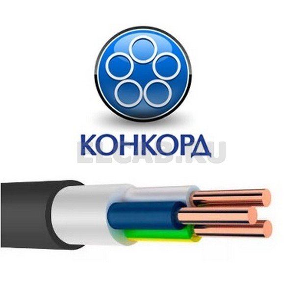Кабель Конкорд
